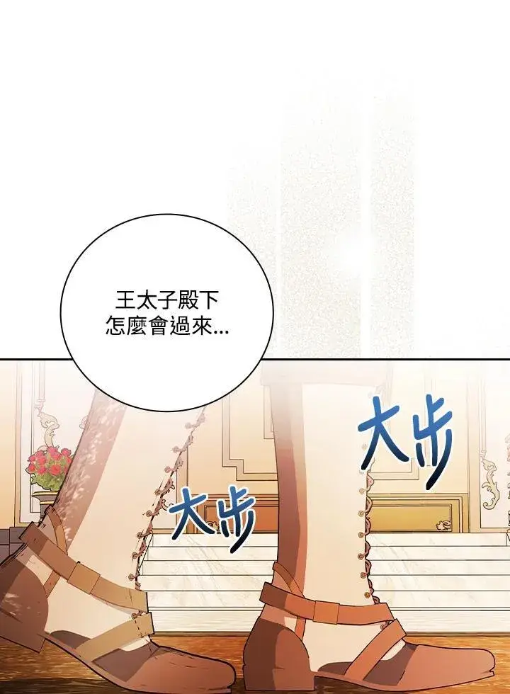 《立志成为勇士的母亲》第76话图70