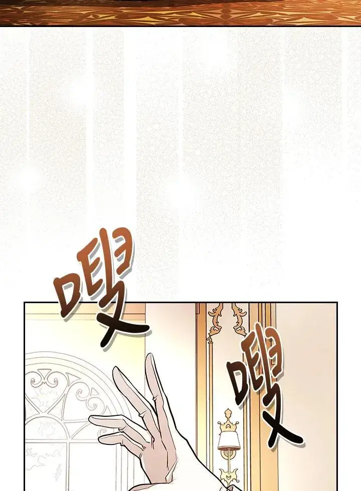 《立志成为勇士的母亲》第76话图71
