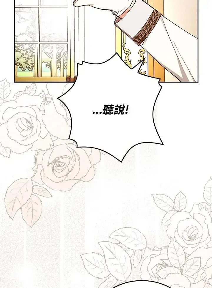 《立志成为勇士的母亲》第76话图72