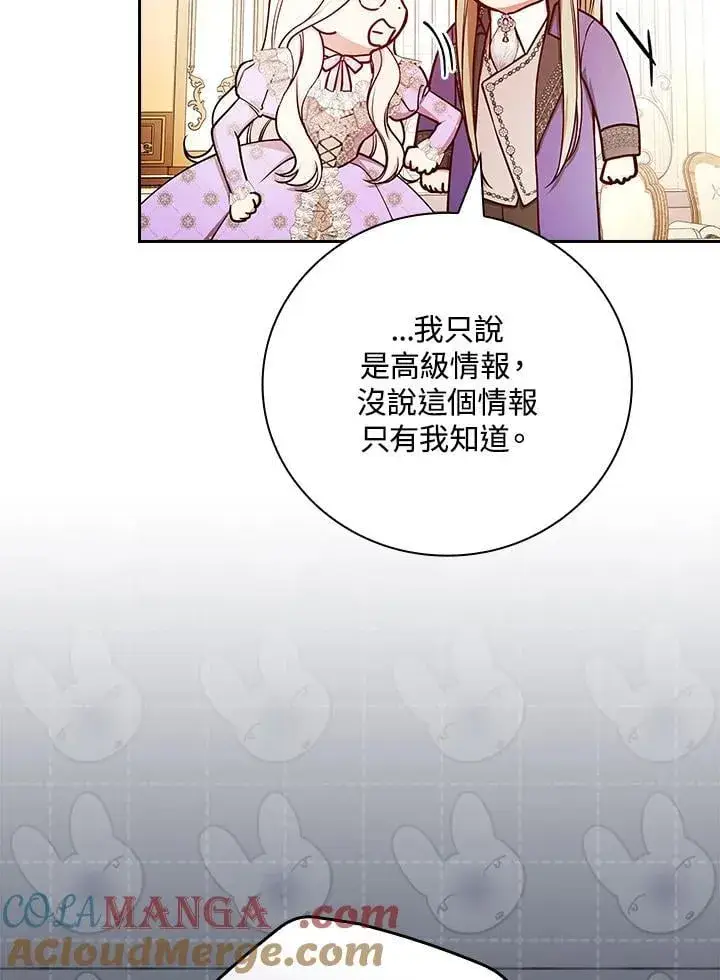 《立志成为勇士的母亲》第76话图77