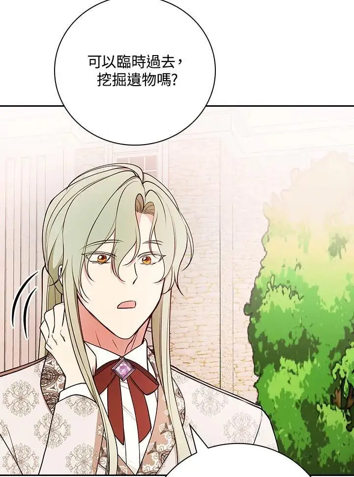 《立志成为勇士的母亲》第76话图8