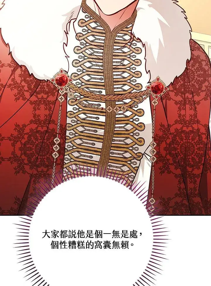 《立志成为勇士的母亲》第76话图82