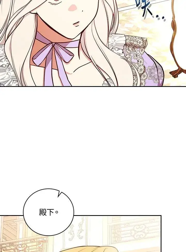 《立志成为勇士的母亲》第76话图84