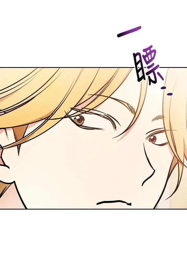 《立志成为勇士的母亲》第76话图86