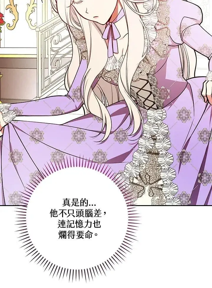 《立志成为勇士的母亲》第76话图88