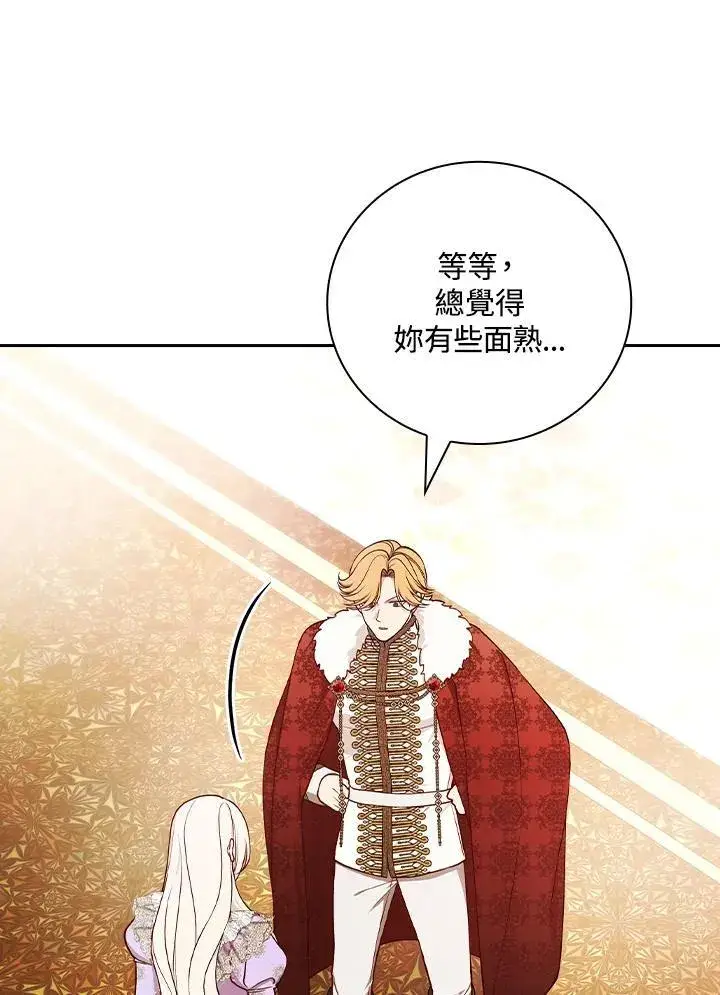 《立志成为勇士的母亲》第76话图91