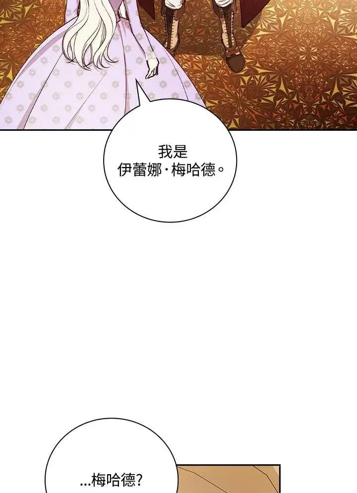 《立志成为勇士的母亲》第76话图92