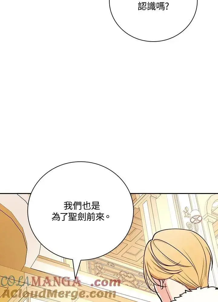 《立志成为勇士的母亲》第76话图97