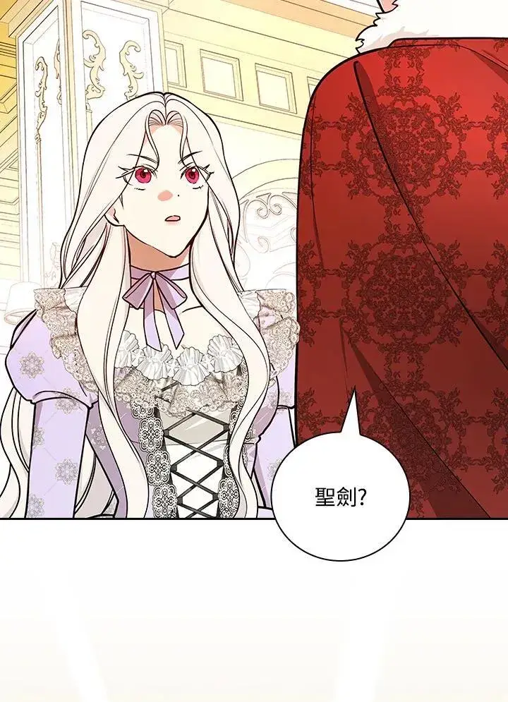 《立志成为勇士的母亲》第76话图98