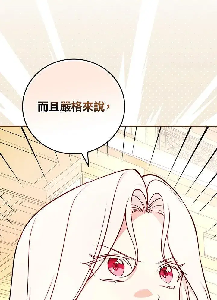 《立志成为勇士的母亲》第76话图99