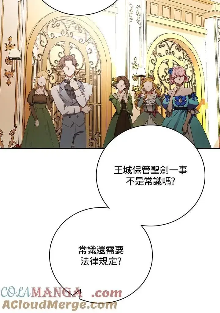 《立志成为勇士的母亲》第77话图10