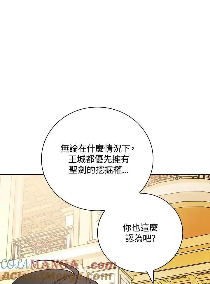 《立志成为勇士的母亲》第77话图16