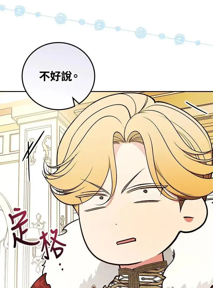 《立志成为勇士的母亲》第77话图18