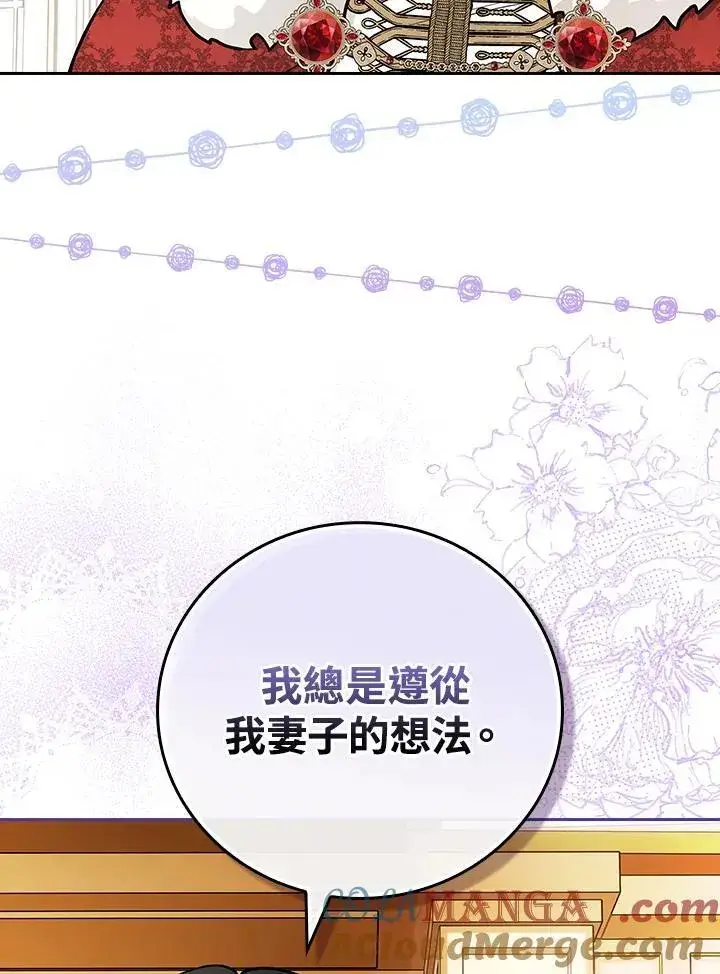 《立志成为勇士的母亲》第77话图19