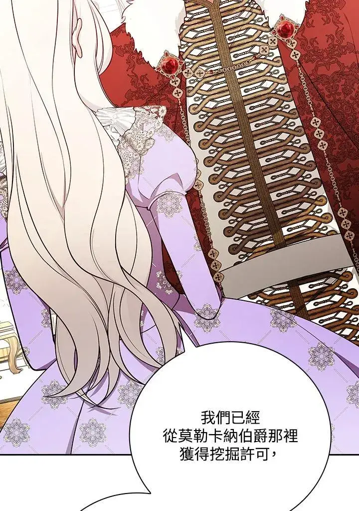 《立志成为勇士的母亲》第77话图2
