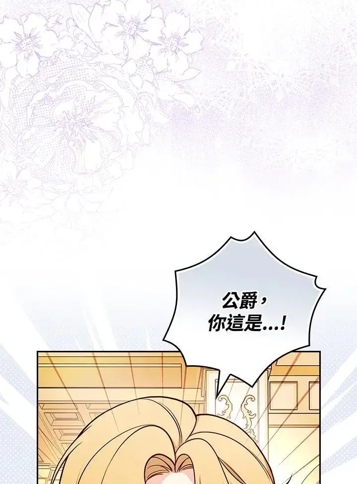 《立志成为勇士的母亲》第77话图21