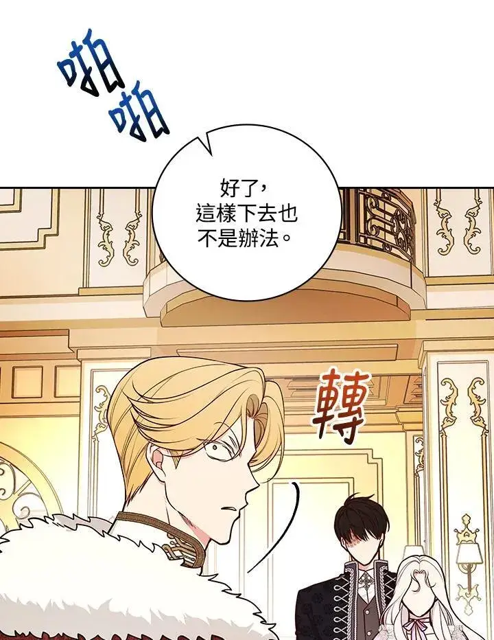 《立志成为勇士的母亲》第77话图23
