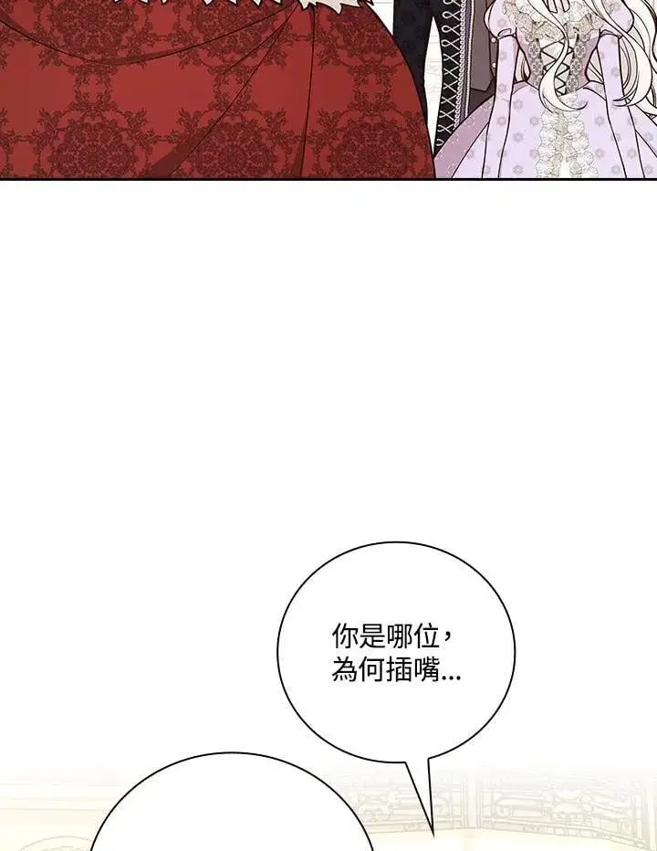 《立志成为勇士的母亲》第77话图24