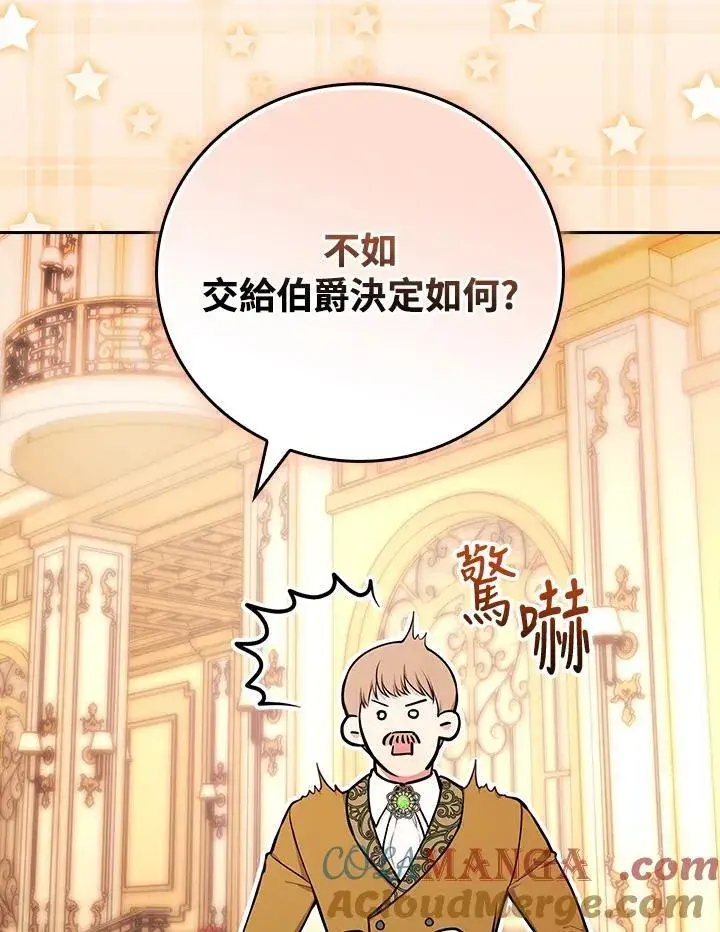 《立志成为勇士的母亲》第77话图28