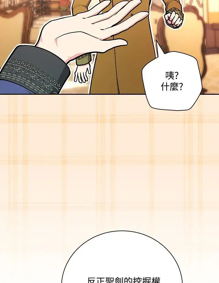 《立志成为勇士的母亲》第77话图29