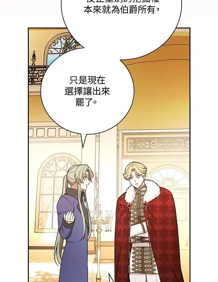 《立志成为勇士的母亲》第77话图30
