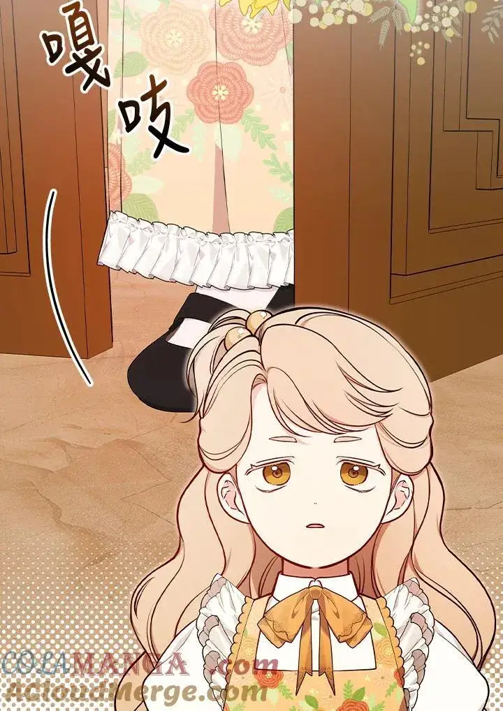 《立志成为勇士的母亲》第77话图40