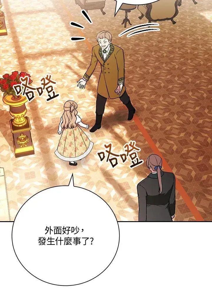 《立志成为勇士的母亲》第77话图42