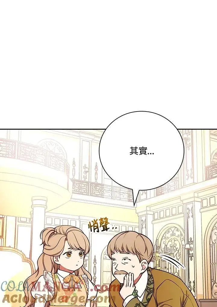 《立志成为勇士的母亲》第77话图43