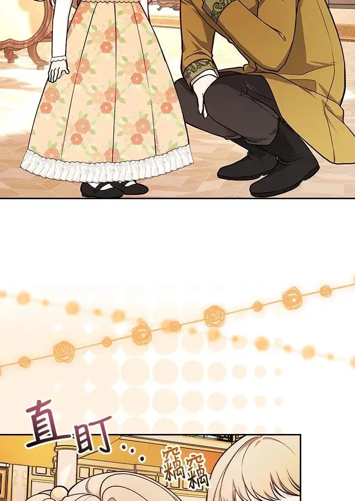 《立志成为勇士的母亲》第77话图44