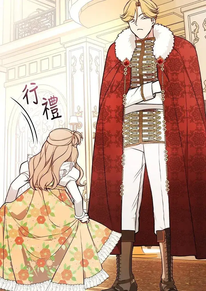 《立志成为勇士的母亲》第77话图47