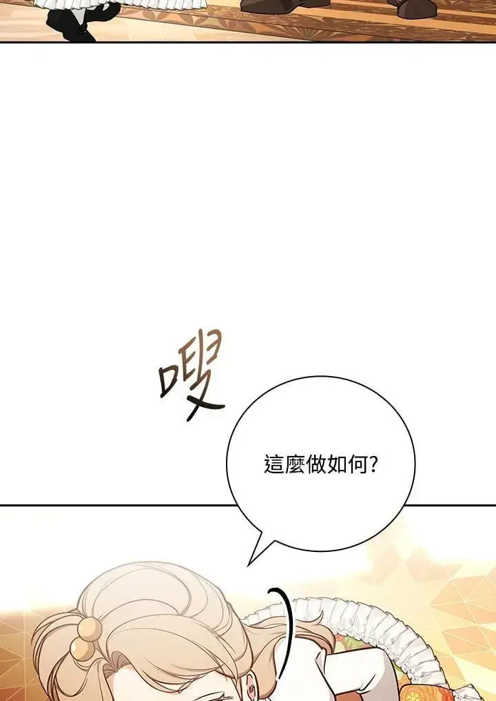 《立志成为勇士的母亲》第77话图48