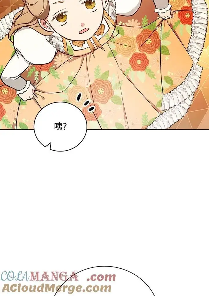 《立志成为勇士的母亲》第77话图49