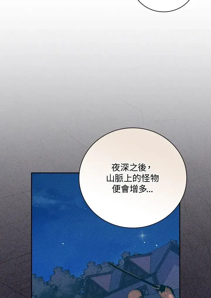 《立志成为勇士的母亲》第77话图51