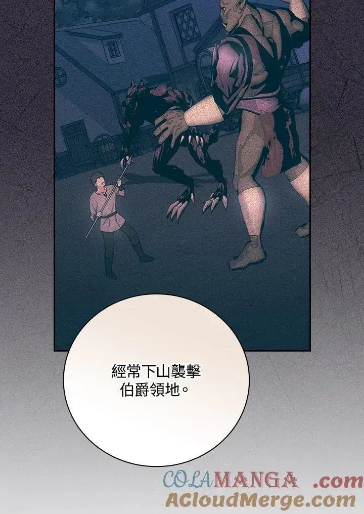 《立志成为勇士的母亲》第77话图52