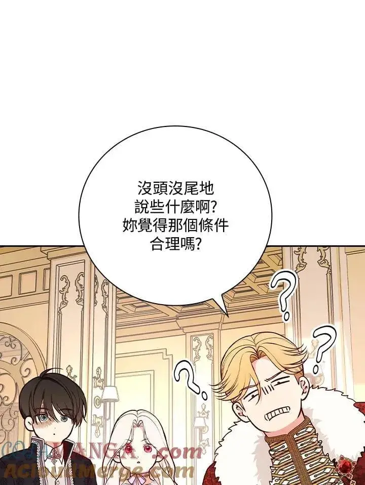 《立志成为勇士的母亲》第77话图55