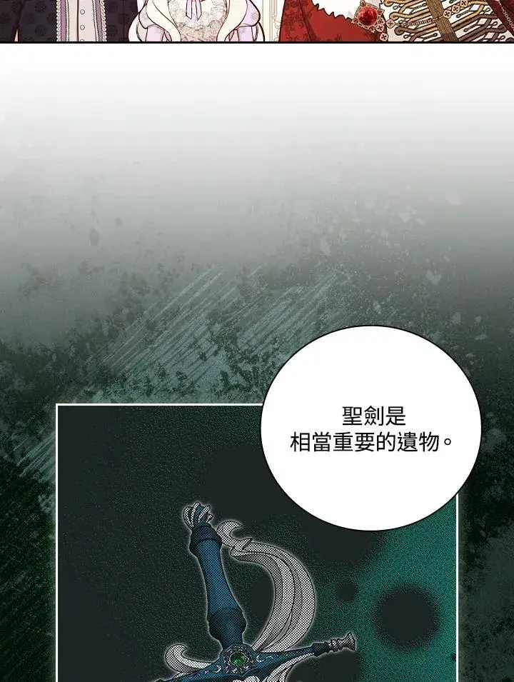 《立志成为勇士的母亲》第77话图56