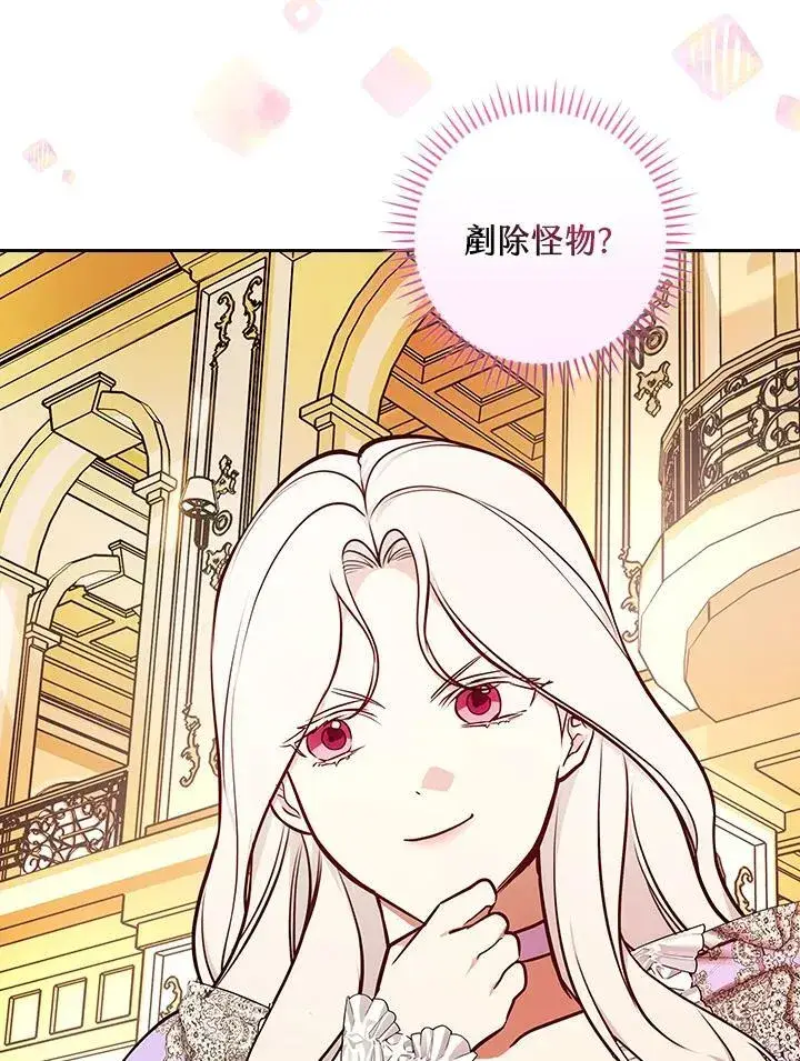 《立志成为勇士的母亲》第77话图62