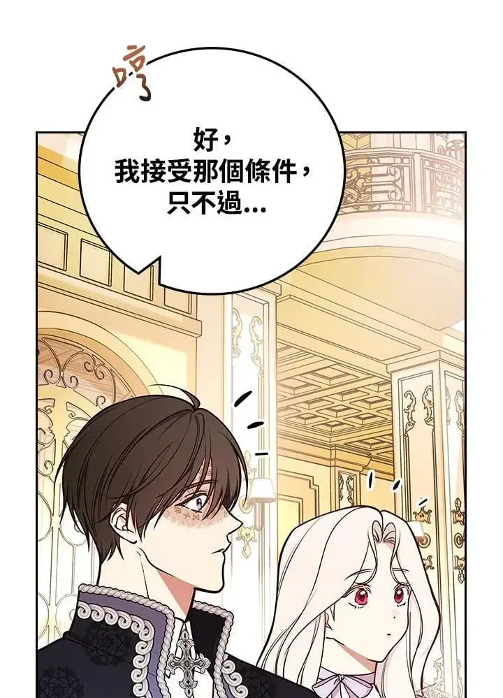 《立志成为勇士的母亲》第77话图68