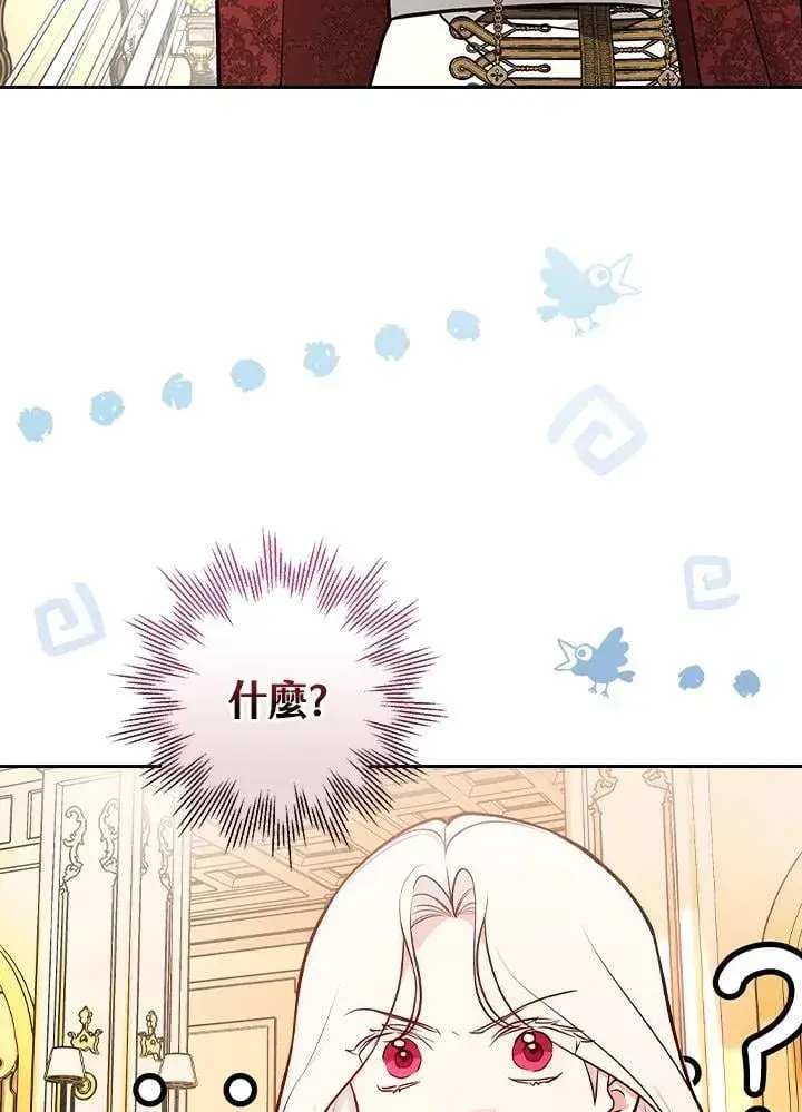 《立志成为勇士的母亲》第77话图71