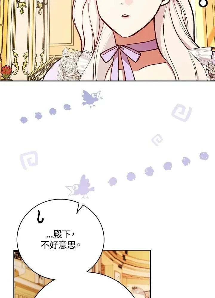 《立志成为勇士的母亲》第77话图72