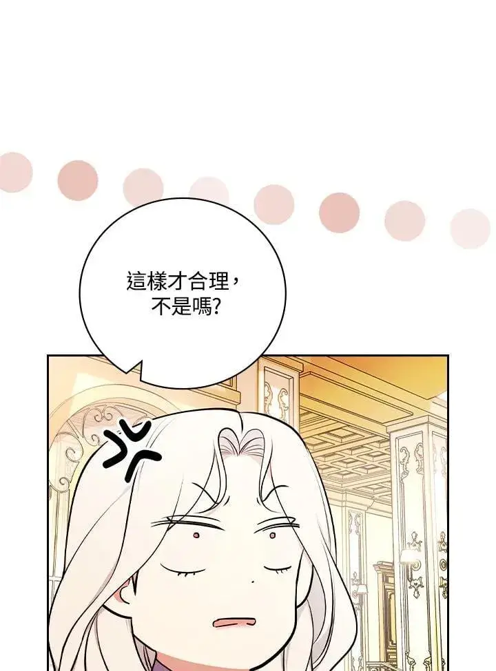 《立志成为勇士的母亲》第77话图77