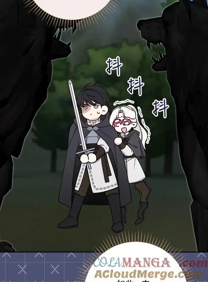 《立志成为勇士的母亲》第77话图79