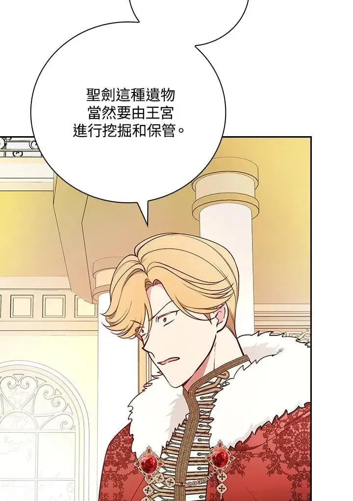 《立志成为勇士的母亲》第77话图8