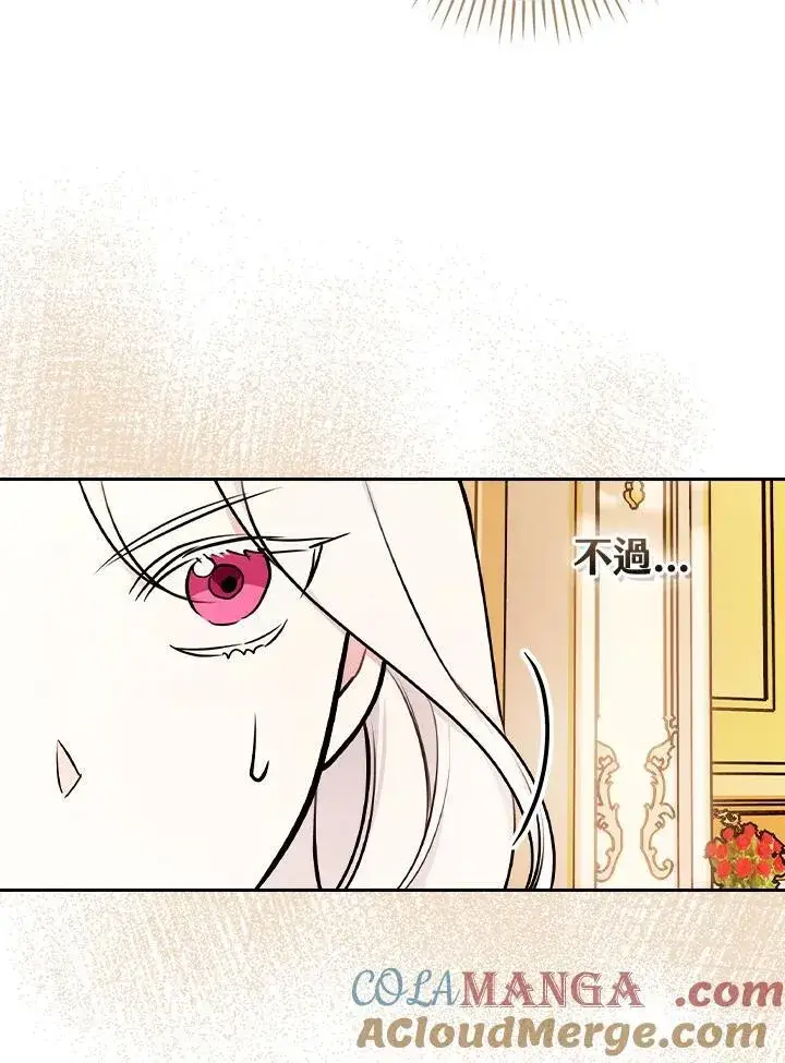 《立志成为勇士的母亲》第77话图82
