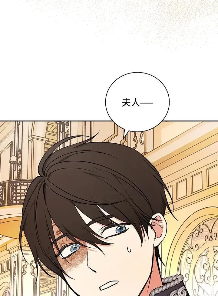 《立志成为勇士的母亲》第77话图83