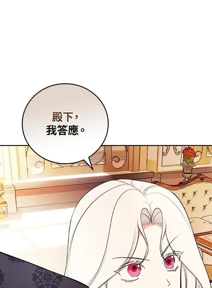 《立志成为勇士的母亲》第77话图86