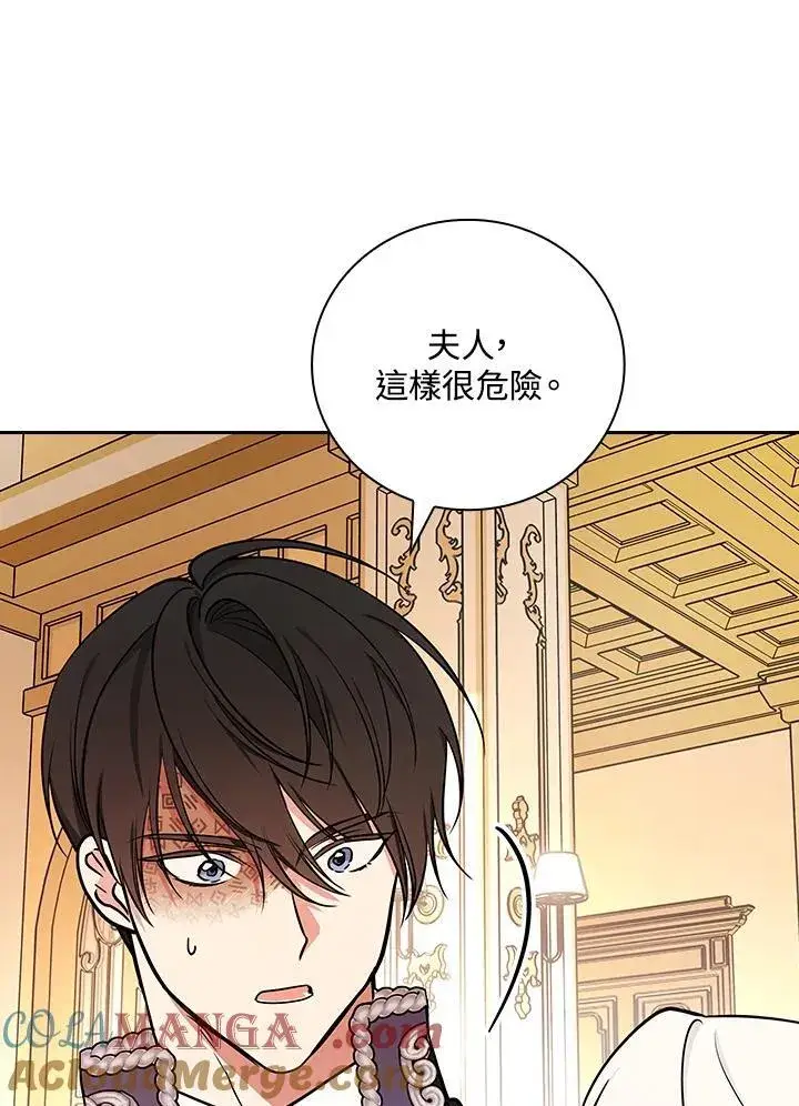 《立志成为勇士的母亲》第77话图88