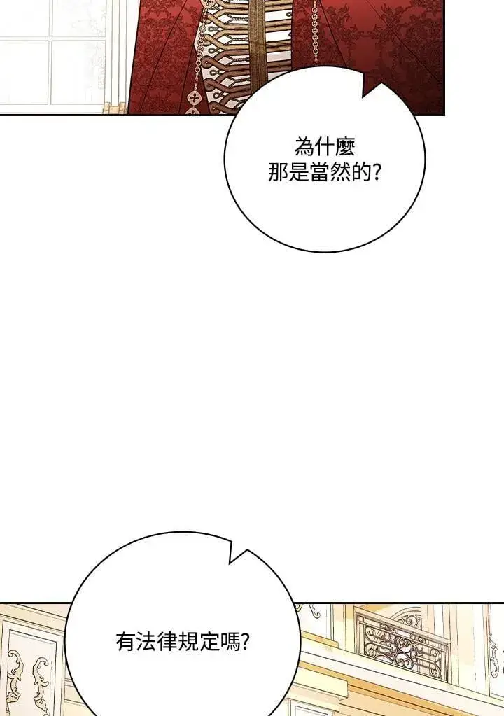 《立志成为勇士的母亲》第77话图9