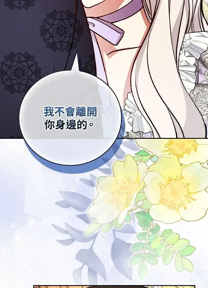 《立志成为勇士的母亲》第77话图92