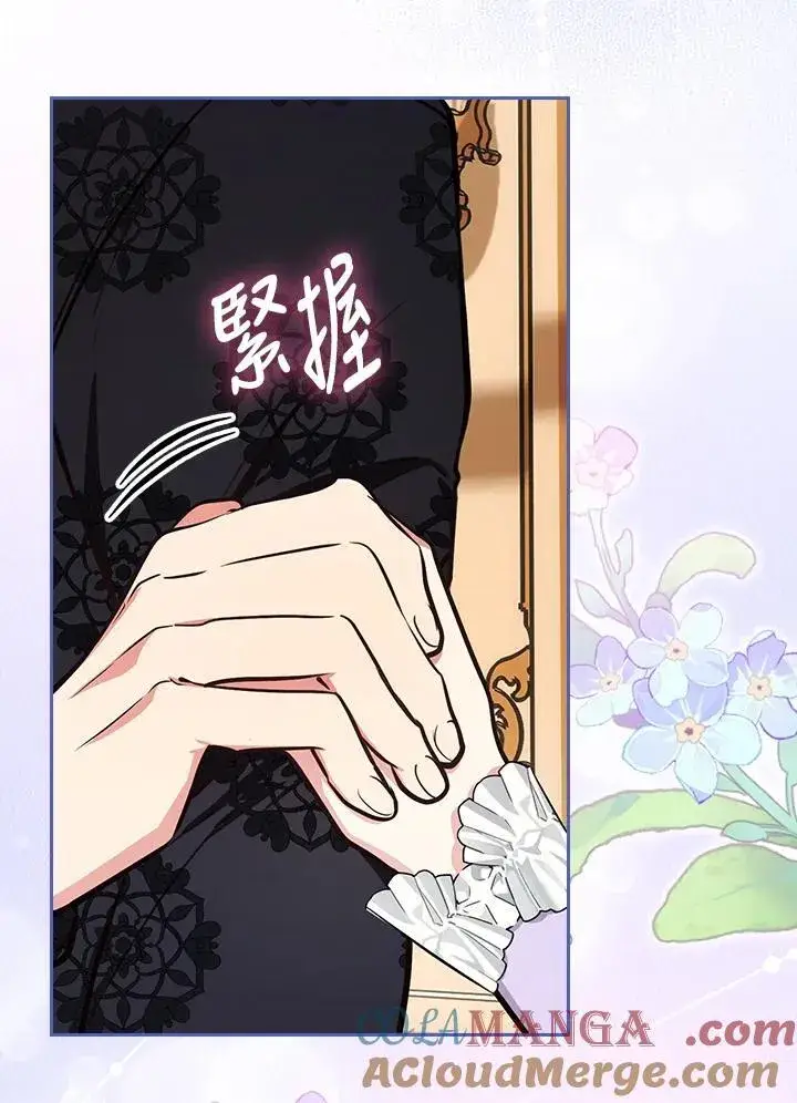 《立志成为勇士的母亲》第77话图94